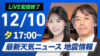 ウェザーニュースの配信のサムネイル画像