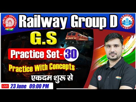 Railway Group D GS | NTPC CBT 2 GS | GK GS Practice Set #30 | Group D GS By Ajeet Sir