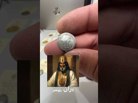 عملة الملك ثاران ملوك ح مير
