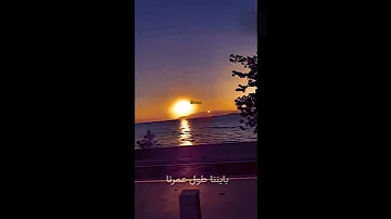 بهاء سلطان بايننا حالات واتس 