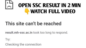 SSC RESULT SITE CANT BE REACHED.. PROBLEM SOLVED IN 2 MIN👇 SUBSCRIBE ❗