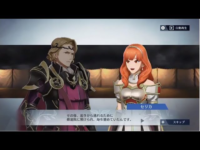 ファイアーエムブレム無双 絆会話 セリカ シオン カムイ マークス アンナ Fe無双 Switch Youtube