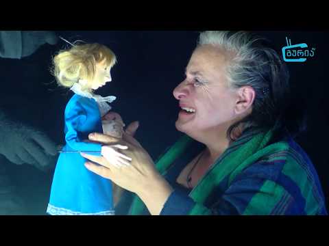 წერილი ლიას   პრემიერა ოზურგეთის თეატრში