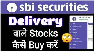 How to Buy Delivery Stocks in Sbi securities / Buy Delivery Shares in Sbi securities #portfolio