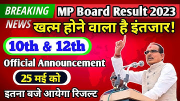 Finally date & time announced mp board result 2023| 10th &12th|mp board result 2023|#mpboardresult