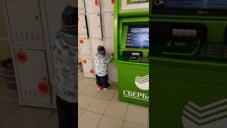 20170411 откуда он знает что такое банкомат!