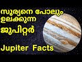 8 fascinating facts about jupiter