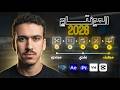 لو هبدأ مونتاج من الصفر في 2026 هعمل إيه بالترتيب
