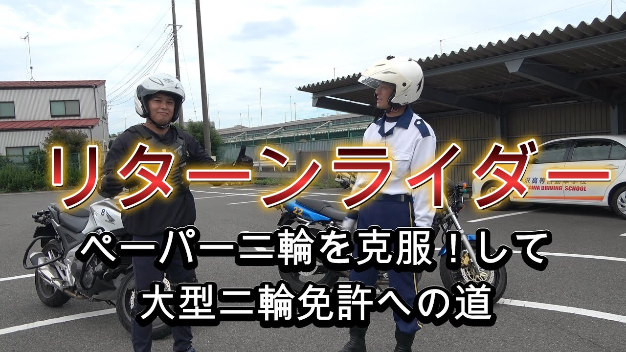YAMAHA YBR250  リターンライダー/免許取立ての方の練習車に! リターンライダーがライディングの不安を解消！ 「ヤマハオンロード