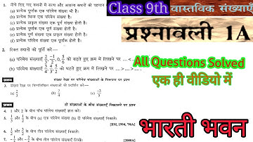 Class 9th Vastavik Sankhiya Exercise 1A All questions solved Bharti Bhawan || Actual Number Ex-1A