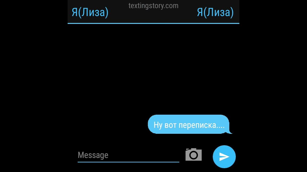 Переписка стран. Переписка с егором. Переписка с президентом. Переписка стран прикол. Переписки стран.