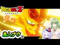 【ドラゴンボールZカカロット】刮目せよ!王子の誇り!!復活の魔人ブウ編スタート✨【 #エクラタイム / 新人Vtuber 】※ネタバレあり