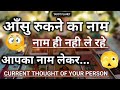 Current Feelings Tarot Hindi💘Timeless Reading🌺Tarot 🥰Love Reading🌞Next Action🎯@Tarotplanet