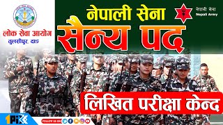 NEPALI Army Exam Center Notice 2078 || Dang Tulsipur Exam Notice || OnePix Nepal