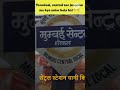 Facts about railways 🔥🔥 | indian railways fact #viral #shorts #trendingfacts in hindi