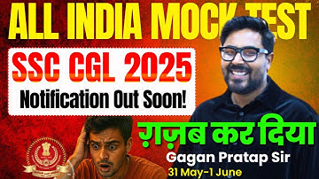 SSC CGL 2025 All India Live Mock Test-3 Maths Solution By Gagan Pratap Sir #ssc #cgl #maths