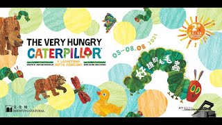 好餓的毛毛蟲 | The Very Hungry Caterpillar