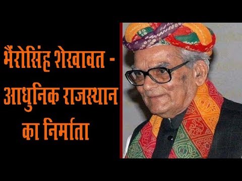 एक पुलिसवाला कैसे बना राजस्थान का मुख्यमंत्री ?।RAD Network। trending in india google