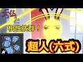 【blox fruits】大仏と相性抜群!?ブロックスフルーツで超人(六式)使ってみたw ロブロックス roblox
