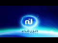 فاصل قناة نسمة الزرقاء 2012 2013 2014 2015 2016   