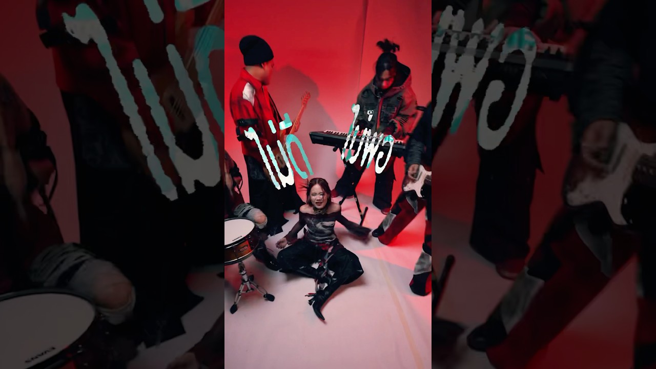 ไม่ดี ไม่พอ ดีคืออะไร แล้วฉันต้องพยายามแค่ไหน ไม่เข้าใจ #ไม่ดีไม่พอ #ChilaxBand #WhatALife #newmusic