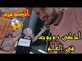 حققت حلمي تلاقيت بأذكى روبوت في العالم باليابان 😍😍