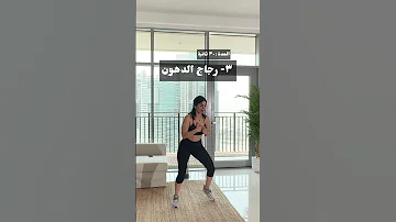 اقوى روتين حرق دهون ٤ دقايق Fatburning Cardio Workout Sarapopfit 