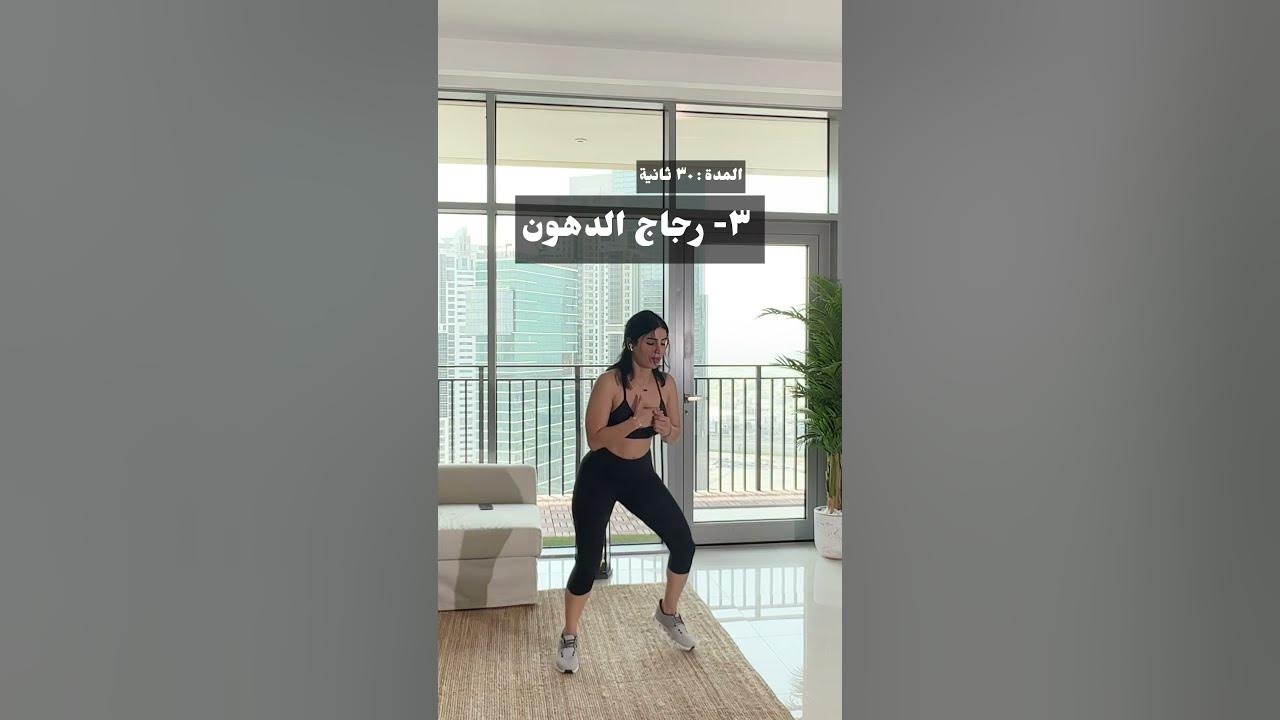 اقوى روتين حرق دهون ٤ دقايق 🔥 | #fatburning #cardio #workout #sarapopfit