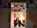 Shabbir Barkati Kafil Ambar Vs Mufti Shaharyar Vs Mohammed Ali Faizi Shabbirbarakati Varlivideo