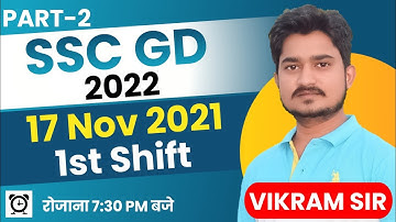 SSC GD (17 Nov 2021,1st Shift) Maths Part-2 | Previous Year Question Solution #ssc