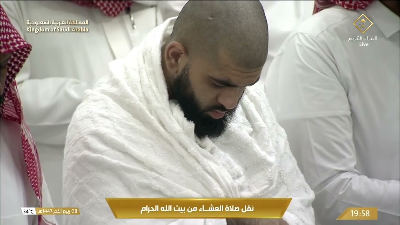 صلاة العشاء في المسجد الحرام بـ مكة المكرمة - تلاوة الشيخ أ.د. ياسر الدوسري