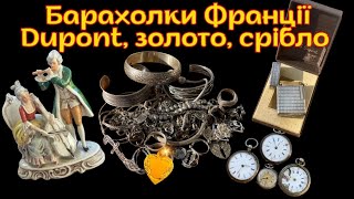 видео: Срібло, золото і Dupont за копійки! Огляд знахідок з барахолки. картинка: Срібло, золото і Dupont за копійки! Огляд знахідок з барахолки.
