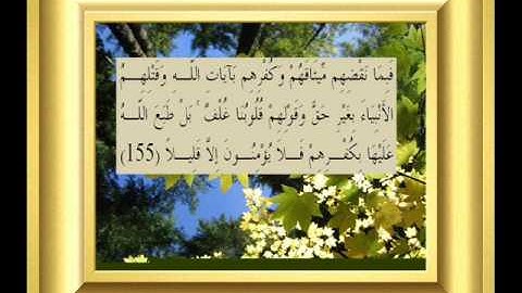 القران الكريم سورة النساء الأية 155.wmv