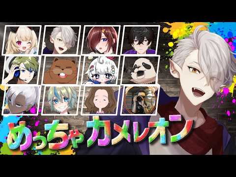 【#めっちゃカメレオン 】単色ボディには自信あります。　#個人Vtuberの配信サムネイル