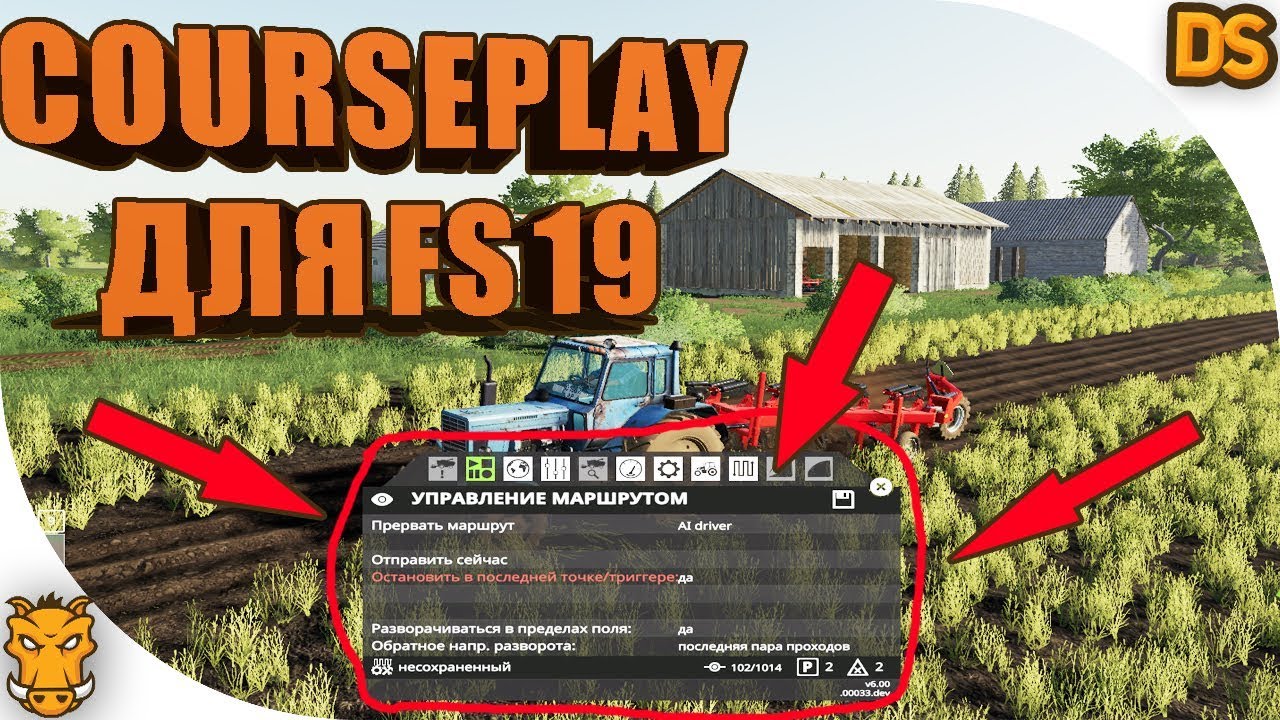 Мод КУРСПЛЕЙ Для Фарминг Симулятор 19 / Courseplay For FS 19 - YouTube