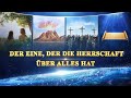 Doku 2020 deutsch | DER EINE, DER DIE HERRSCHAFT ÜBER ALLES HAT (dokumentation deutsch 2020)