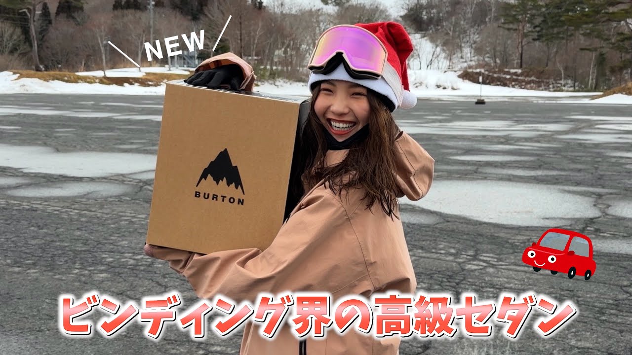 Top-notch operability] My second pair of Burton bindings! - YouTube