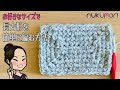 かぎ針編み：長方形の編み方 l ゆっくり説明しております♪