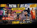 Patna to Delhi journey vlog | ट्रेन में हुआ कुछ खास 😱😱 #videos #vlogs #delhi #train #yt 