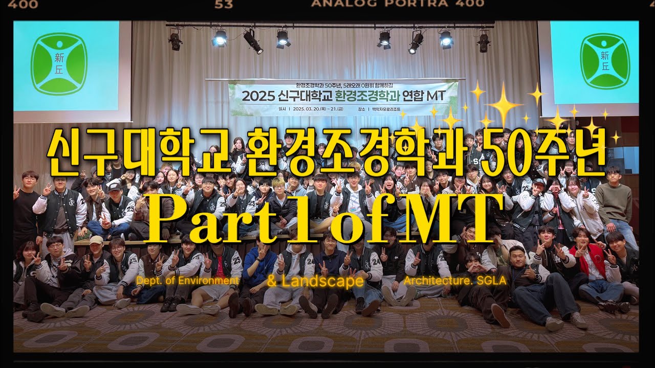 대학생활 200%즐기는법.zip(MT편) #1