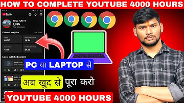 Non Drop Youtube Watchtime Kaise Badaye 😱 Laptop / pc Se Watch Time Kaise Badhaye || TECH WITH Tggg