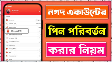 নগদ একাউন্ট পিন নাম্বার পরিবর্তন করার নিয়ম || How to Change Nagad Account Pin Number