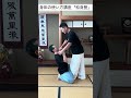 手合わせ #和身塾 #身体の使い方