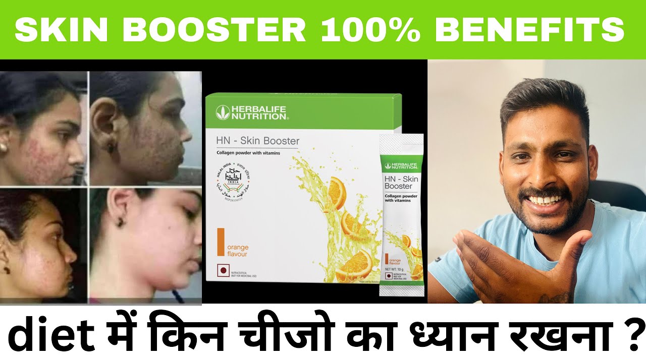 Collagen benefits Skin booster Hindi herbalife skinbooster YouTube
