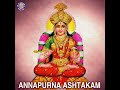 Annapurna Ashtakam Mp3 Song