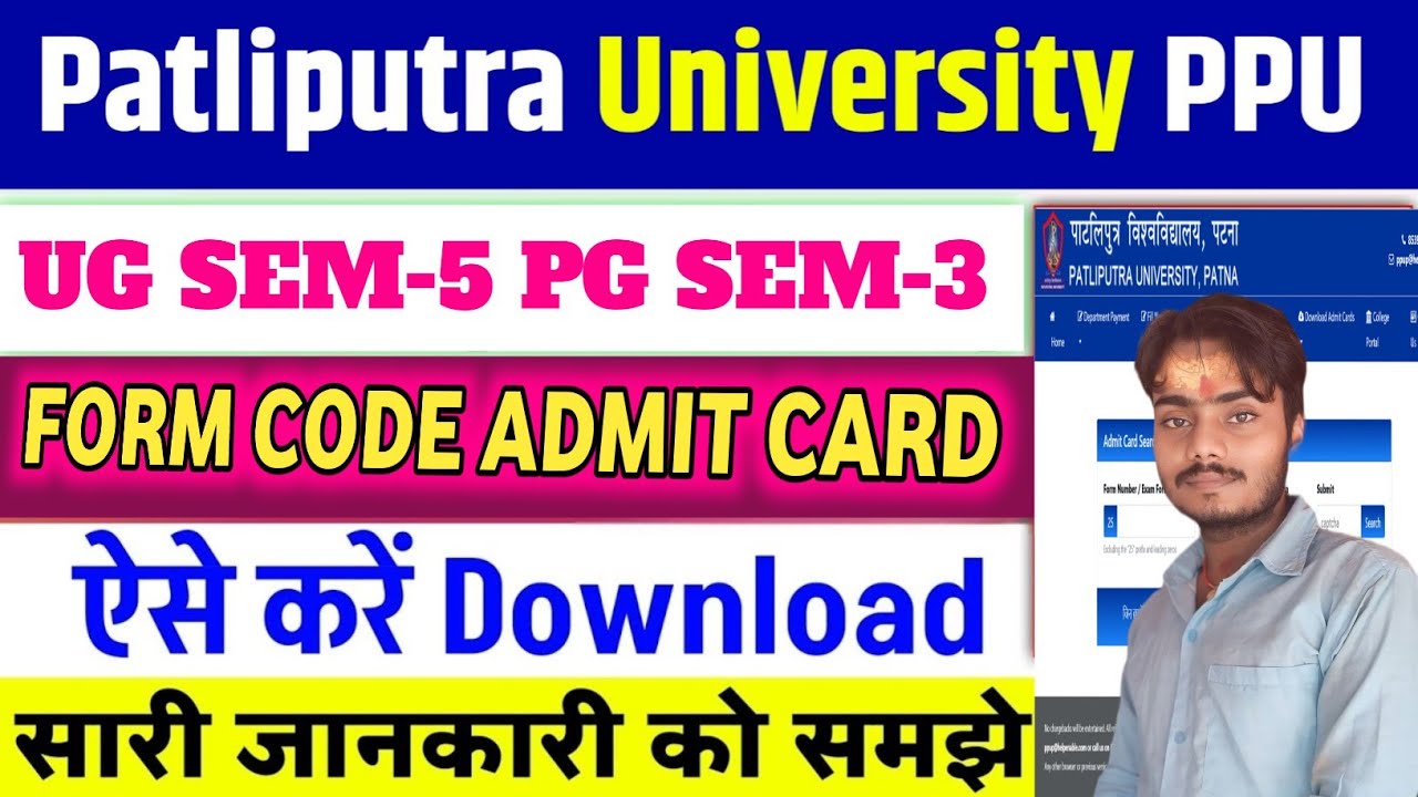 PATLIPUTRA UPDATE PPU UG SEM-5 & PG SEM-3 Admit Card + Form Code से ऐसे ...