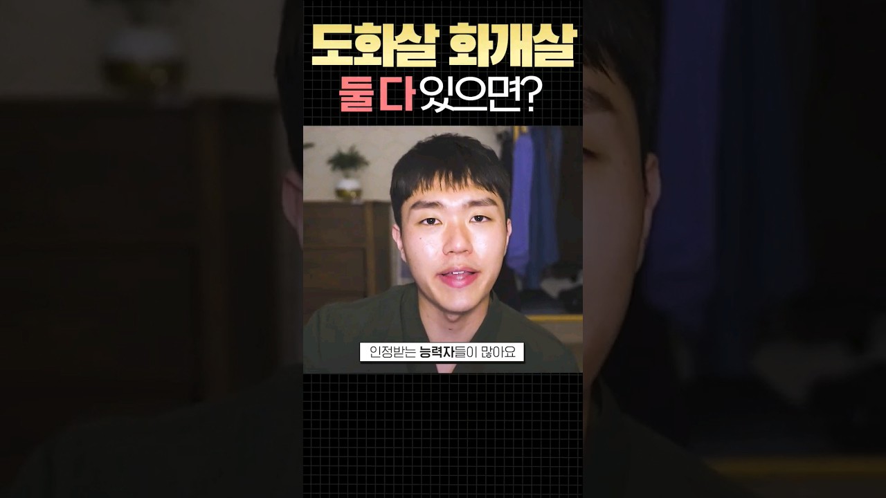 이런 사람들은 연예인이나 화류계사주?! 도화살과 화개살, 홍염살의 차이점과 좋게 풀어나가는 방법 알려드립니다!!