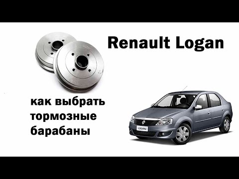 Renault Logan: сложность замены тормозных барабанов