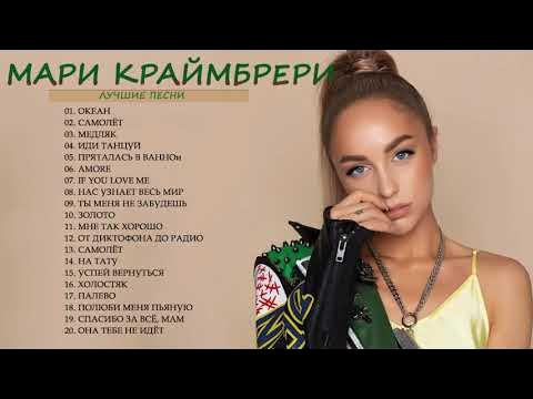 Песня мари фото