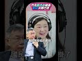 竹北藍白合破局!柯文哲認「彰化大勢已去、竹縣難挽救」!?│#柯文哲 #shorts #藍白合 竹北藍白合破局!柯文哲認「彰化大勢已去、竹縣難挽救」!?│#柯文哲 #shorts #藍白合